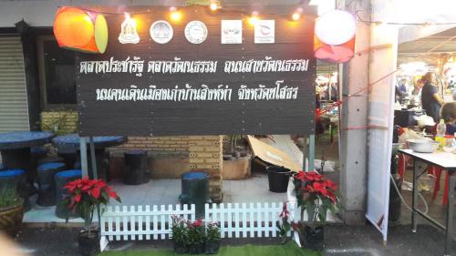 บ้านสิงห์ท่า