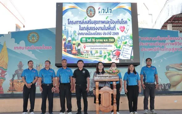 ร่วมเป็นวิทยากรโครงการส่งเสริมสุขภาพและป้องกันโรคในกลุ่มแรงงาน ประจำปี ๒๕๖๙
