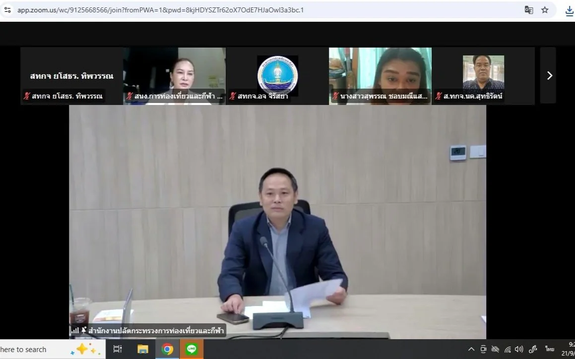 เข้าร่วมประชุมโครงการพัฒนาระบบป้องกันและตอบสนองต่อภัยคุกคาม Ransomware ประจำปีงบประมาณ พ.ศ. 2569
