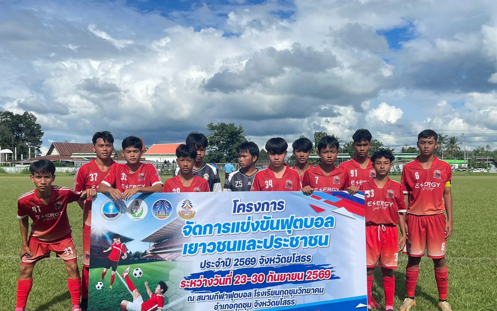 สรุปผลการแข่งขันกีฬาฟุตบอลเยาวชนและประชาชน ประจำปี 2569 จังหวัดยโสธร