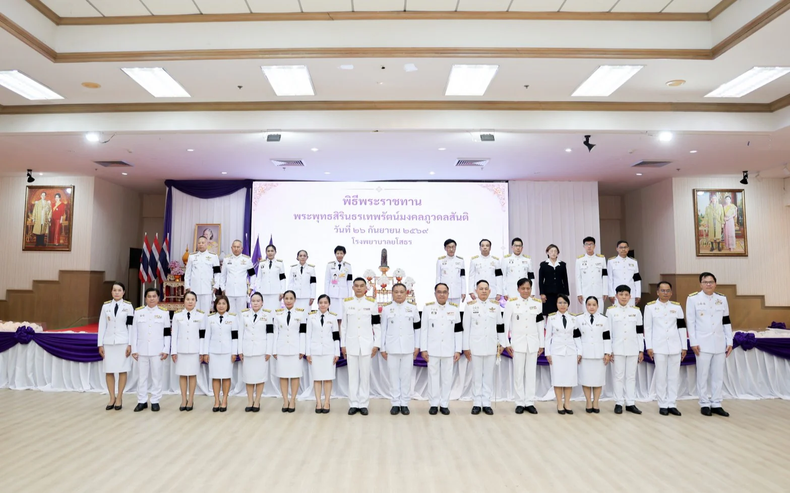 ร่วมพิธีรับพระราชทาน “พระพุทธสิรินธรเทพรัตน์มงคลภูวดลสันติ” แก่โรงพยาบาลยโสธร