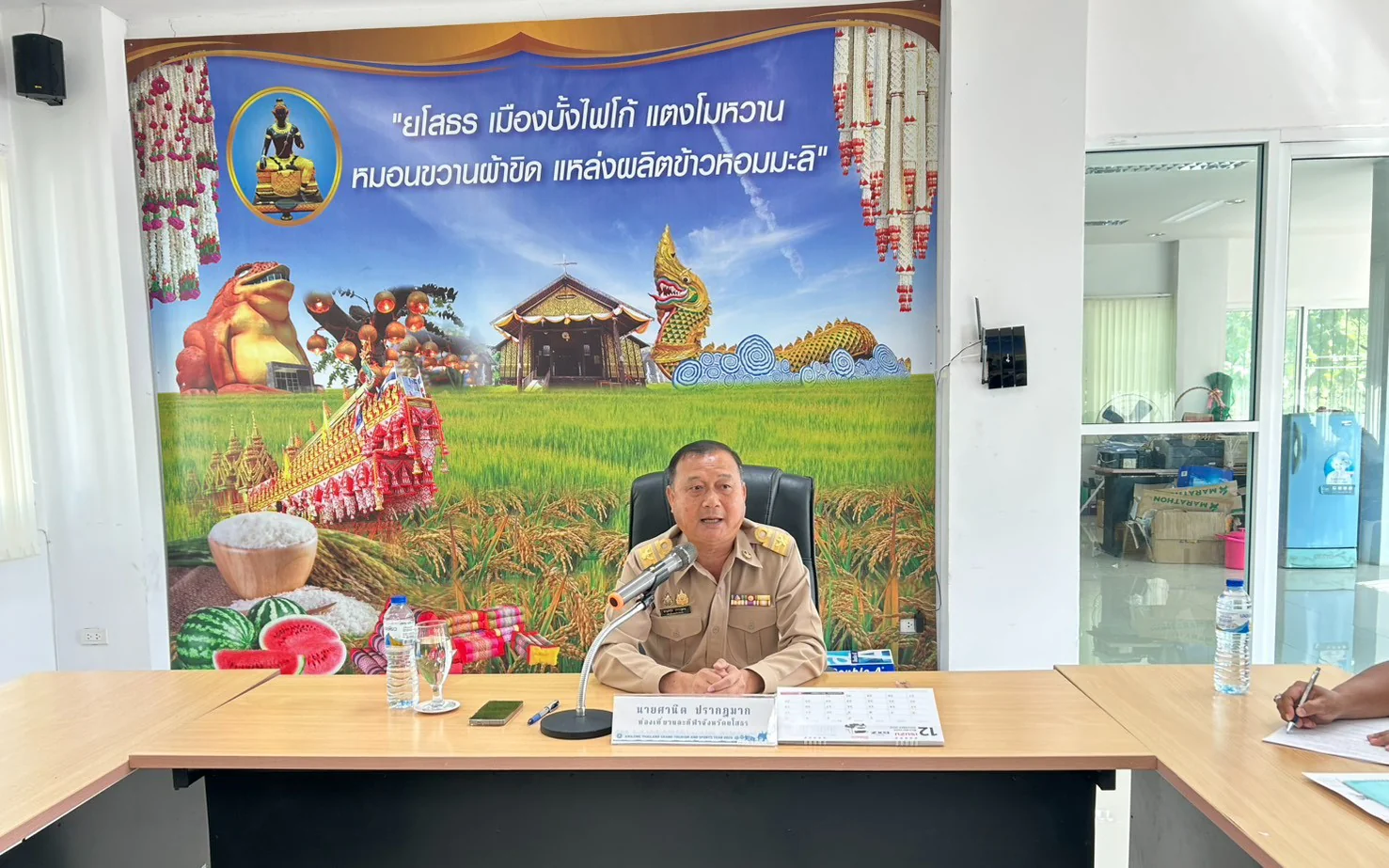 จัดประชุมหารือการจัดการแข่งขันกีฬานักเรียน นักศึกษาแห่งชาติ ครั้งที่ 46 ประจำปี 2569