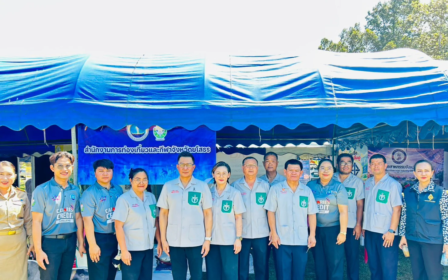 ร่วมโครงการจังหวัดเคลื่อนที่ “เพิ่มรอยยิ้ม เติมความสุข ให้คนยโสธร ประจำปีงบประมาณ พ.ศ. ๒๕๗๐ (พอ.สว.) จังหวัดยโสธร ครั้งที่ ๑”